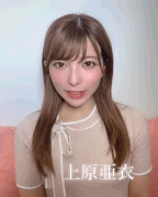 Aichin-Uehara-GIF01