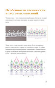Skripina-E-Idealnaya-kayma-22