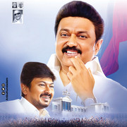 Udhayanidhi Stalin and Stalin Image 37