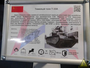 Советский тяжелый танк Т-35,  Танковый музей, Кубинка DSCN0238