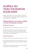 Skripina-E-Idealnaya-kayma-272