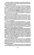 Shyem-shtory-i-podushki-Darya-Kostina-175