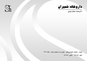 فیلمها و برنامه های تلویزیونی روی طاقچه ذهن کودکی - صفحة 15 Sarbarg-sh-drug