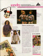 Sandra-1994-09-3