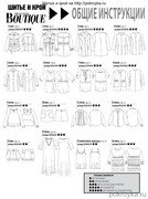 Shitye-i-Kroy-2013-02-53