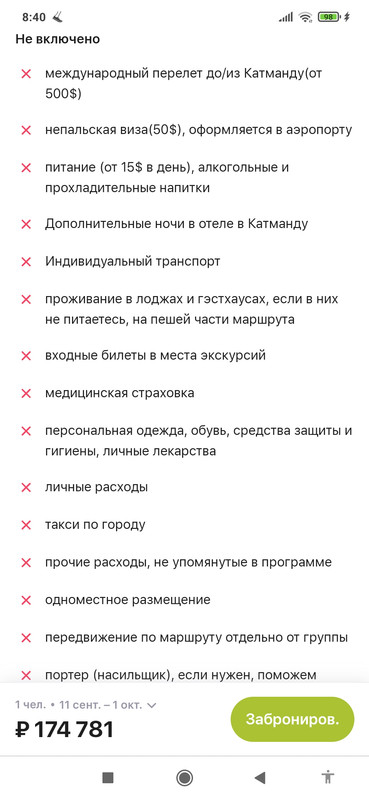 Screenshot_2024-03-02-08-40-24-797_com.android.chrome