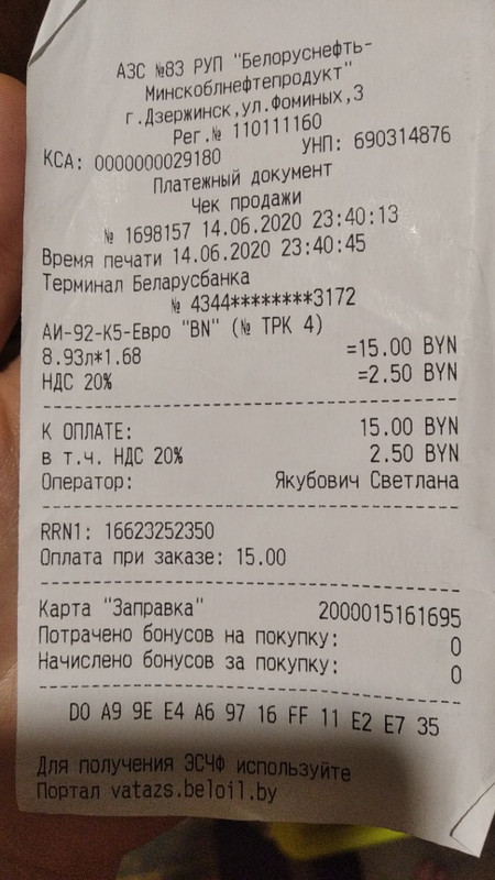 изображение_viber_2020-06-17_19-44-44