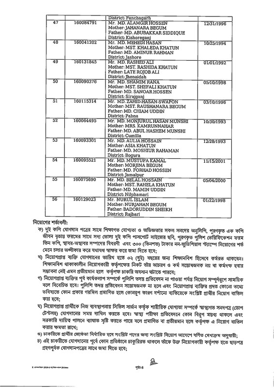 BNFE-OACCT-Job-Joining-Date-2026-PDF-4