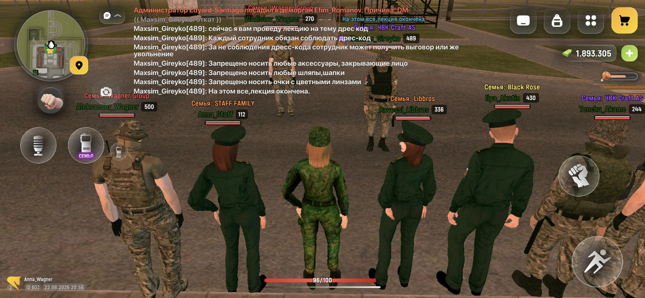 Screenshot 20260822 205635