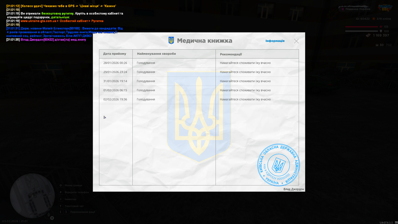 Grand Theft Auto San Andreas Screenshot 2026 02 03 21 01 36 98