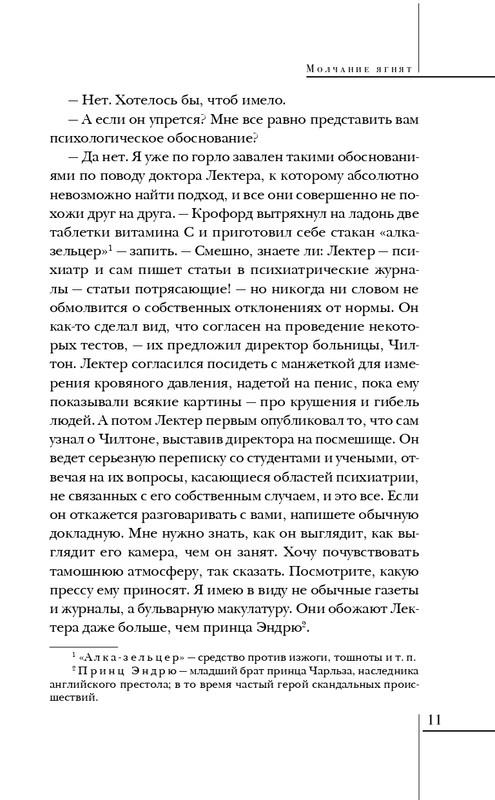 ITD000000001228271-page-0011