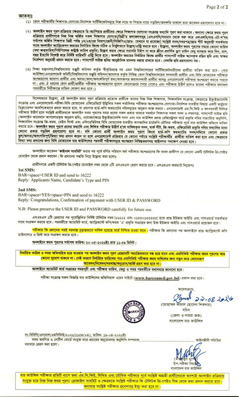 Bangladesh-Bar-Council-Advocate-Enrollment-Circular-PDF-2