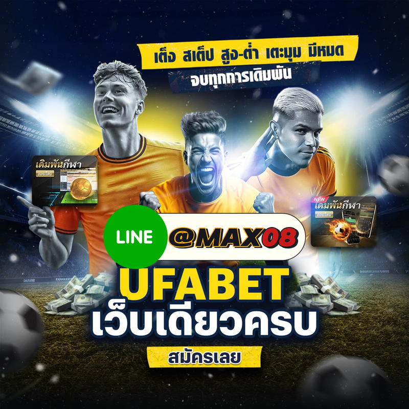 ufabet
