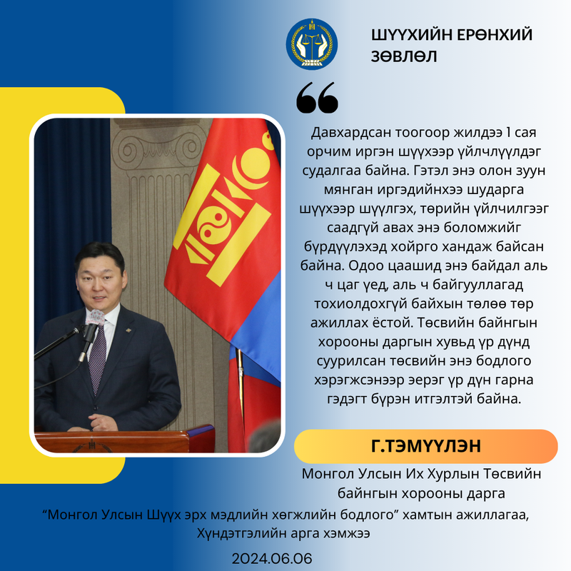 ОНЦЛОХ ЭШЛЭЛ