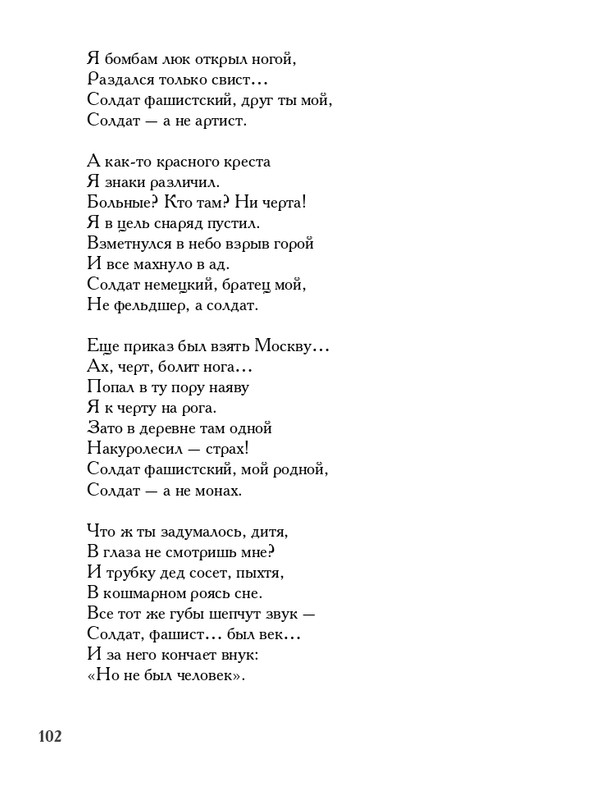 lavrov-leto-2011-izd-page-0103