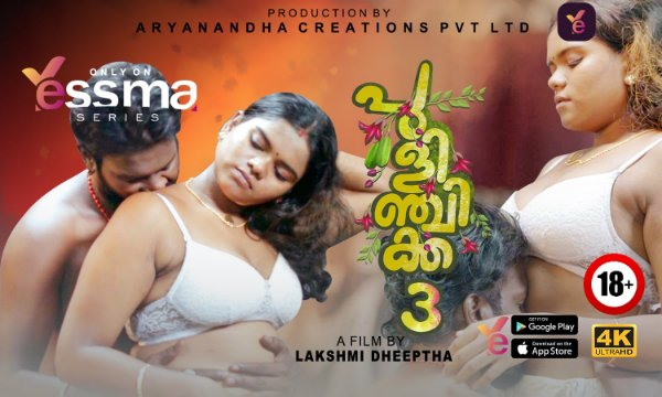 Pulinchikka Episode - 3
