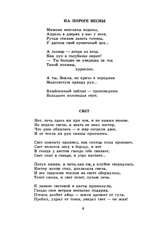 1985-10-page-0006
