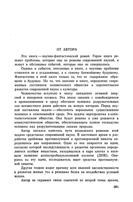 p0381