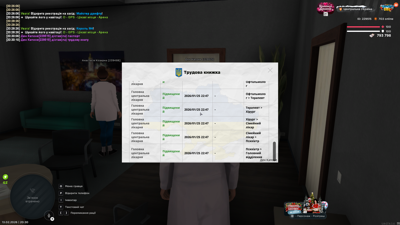 Снимок экрана (1649)