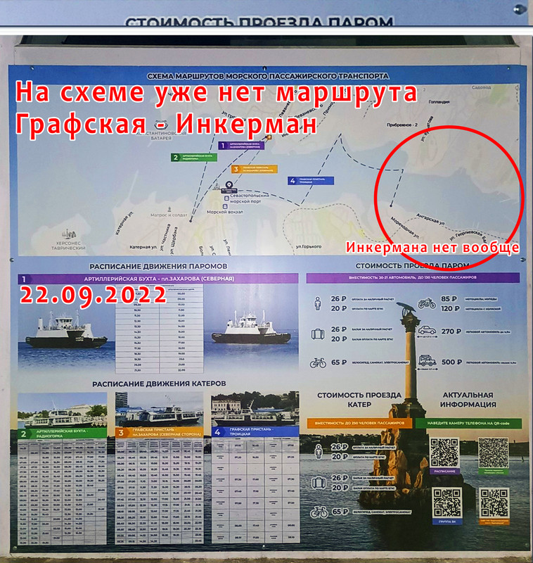 катера нет 2022-09-22_3