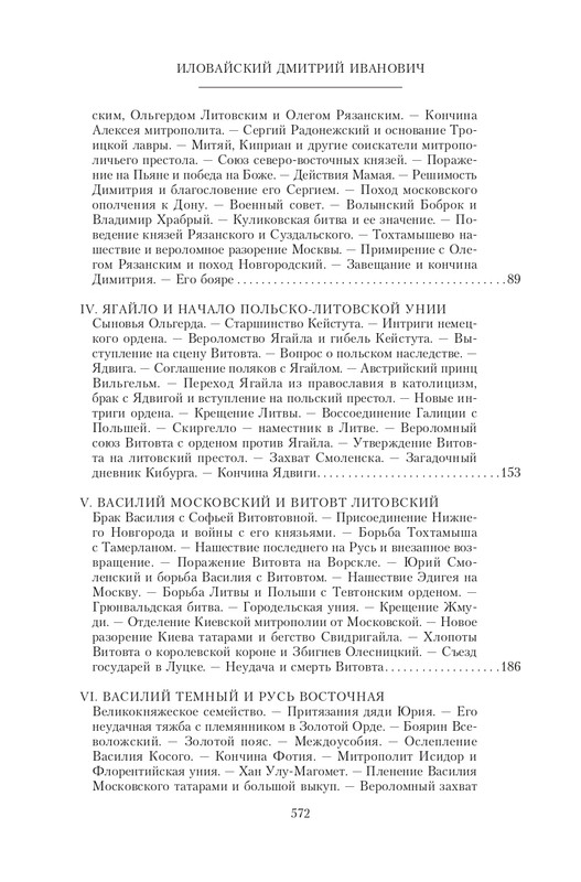XIV-XV-2023-page-0060