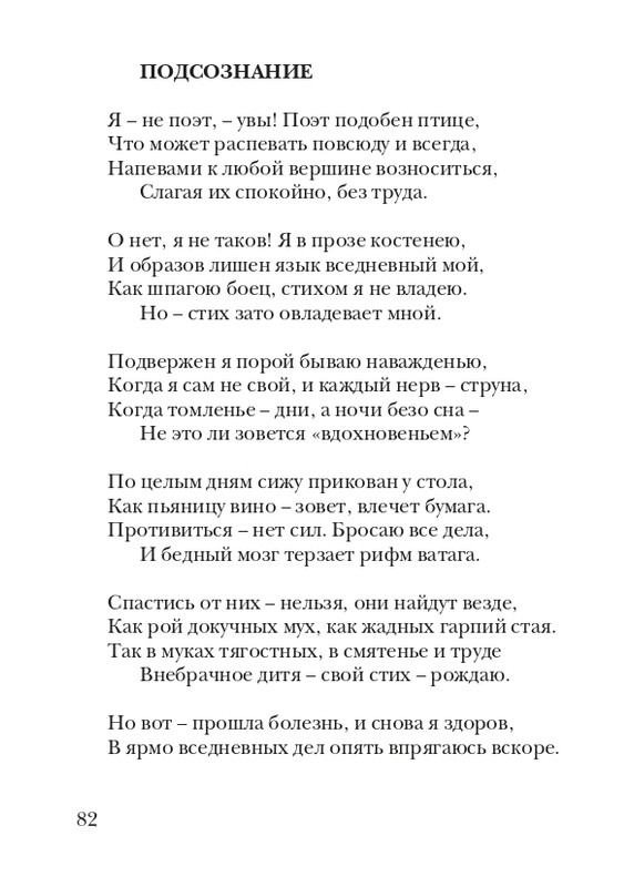 puzanov-talipot-2011-page-0083