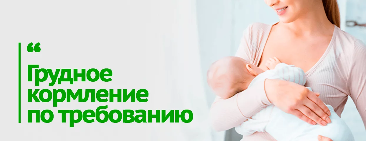Верное кормление Верное кормление