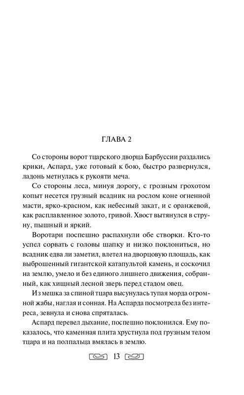 ITD000000001336714-page-0013