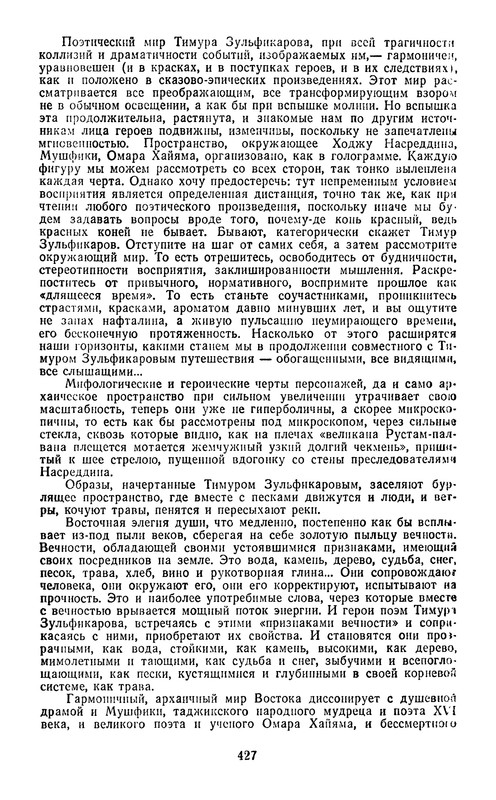 p0429