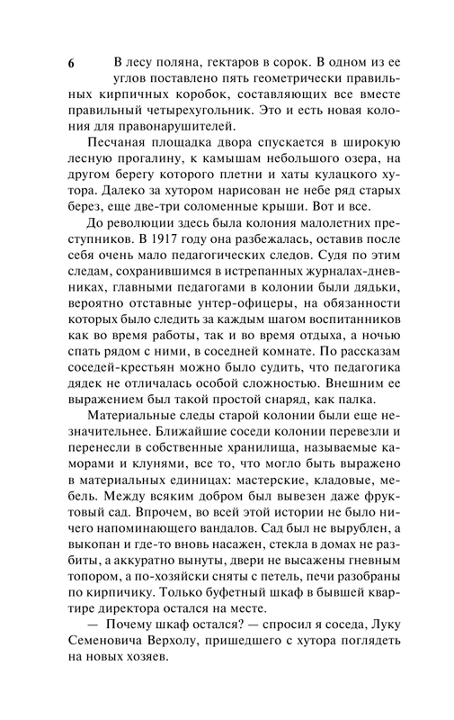 ASE000000000838513-06