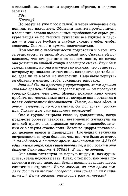 p0287