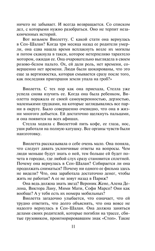 ASE000000000712862-11