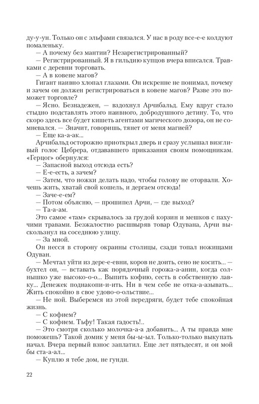 Arka-Vor-T-page-0022
