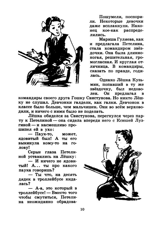 1974-page-0011