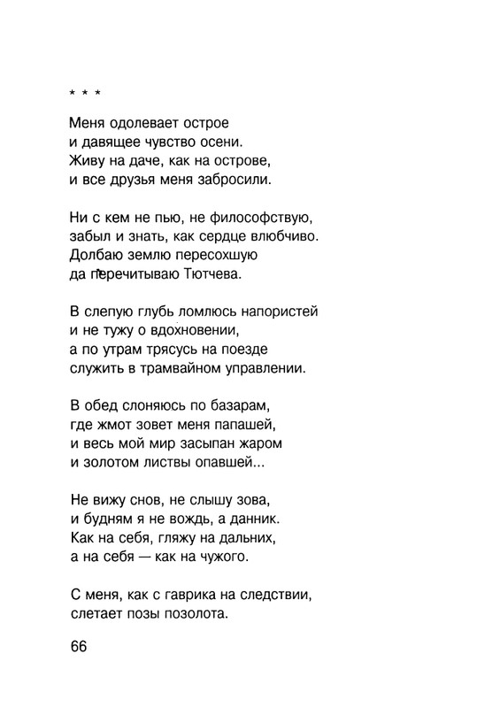 Cicibabin-Ekskursia-v-licej-page-0067