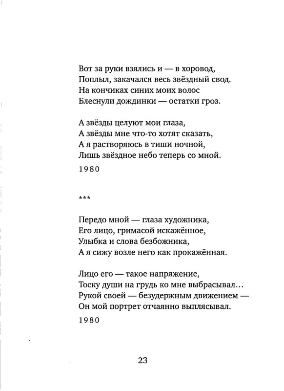 page-0025
