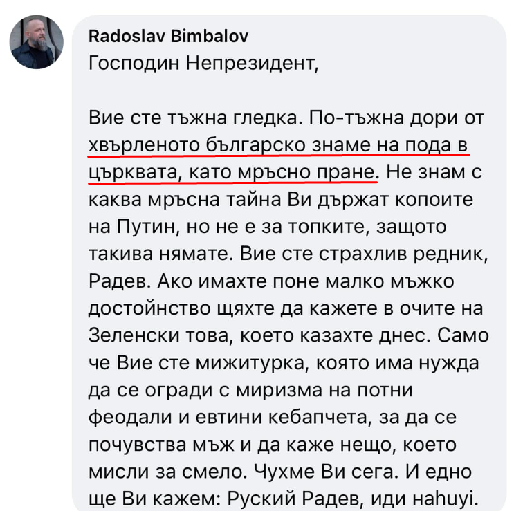 rado-Bimbala.png