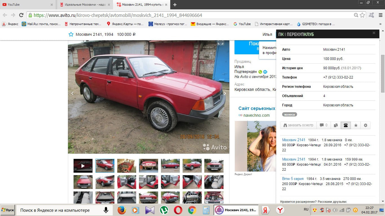 Новый точечный рисунок