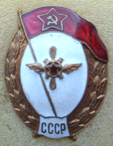 Летные училища ссср