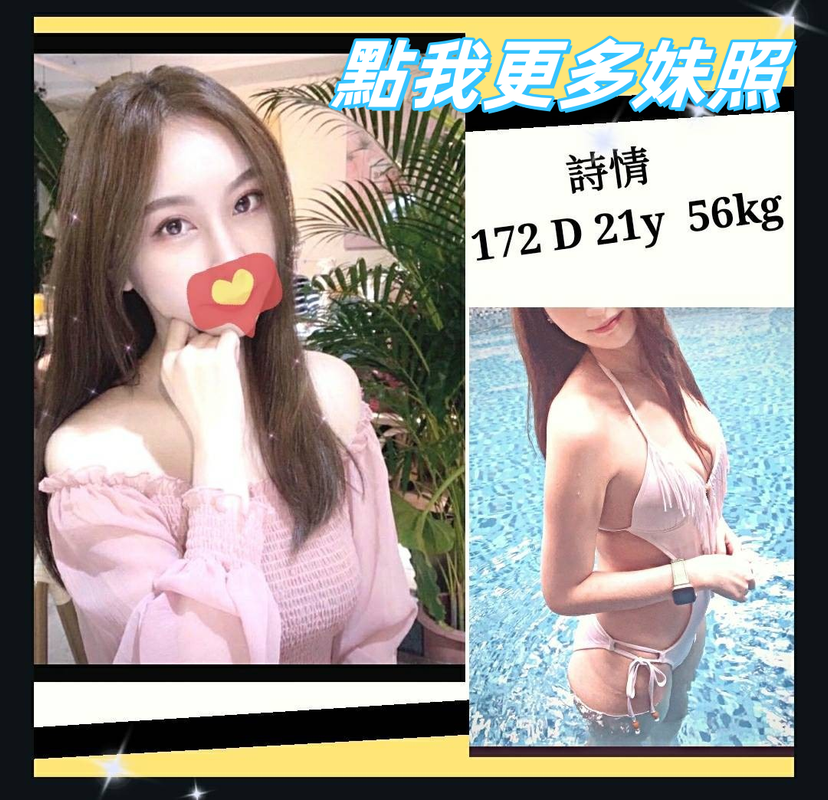 台北叫小姐