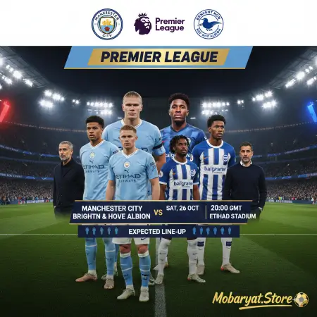 مباراة مانشستر سيتي ضد برايتون بث مباشر