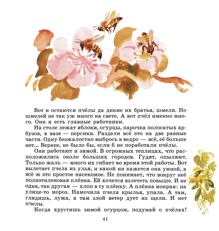 Ivanov-Sergej-Na-paseke-1989-37-72-page-0009