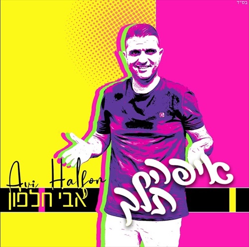 תמונה
