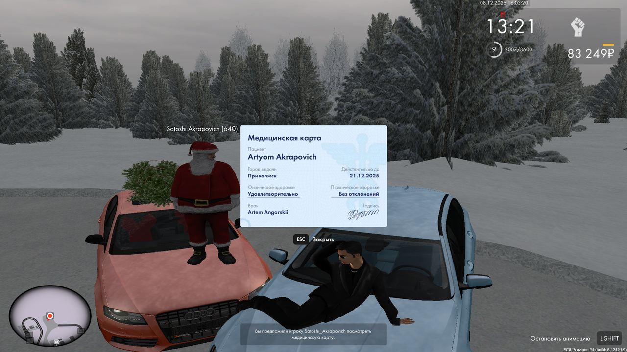 Снимок экрана (21)