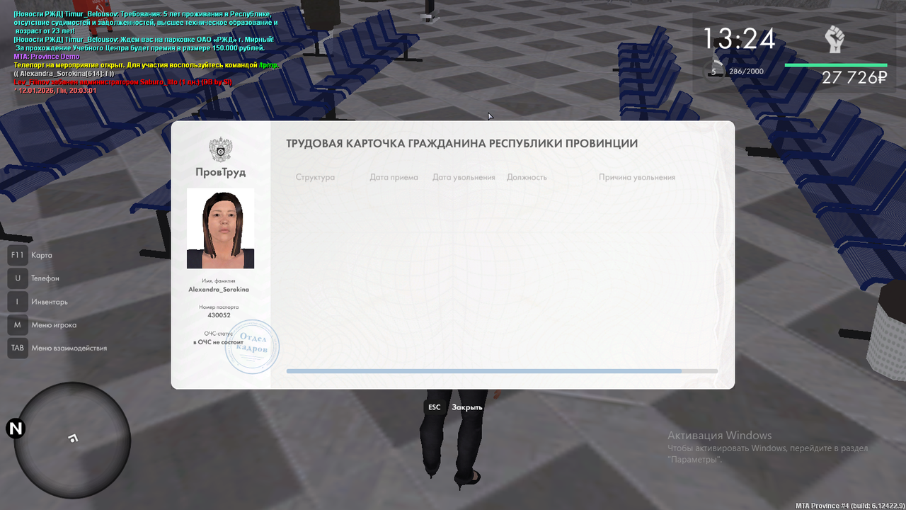 Снимок экрана (34)