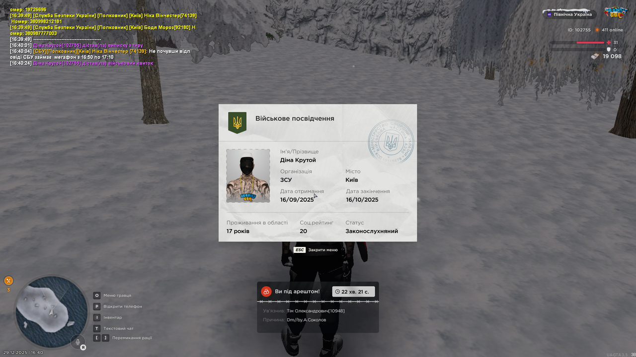 mta screen 2025 12 29 16 40 37