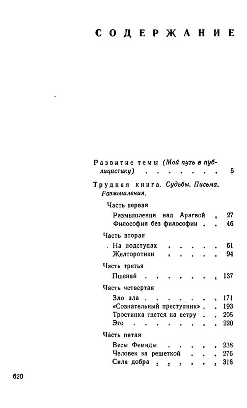 p0018