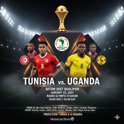 مباراة تونس ضد أوغندا في كأس أمم أفريقيا 2025