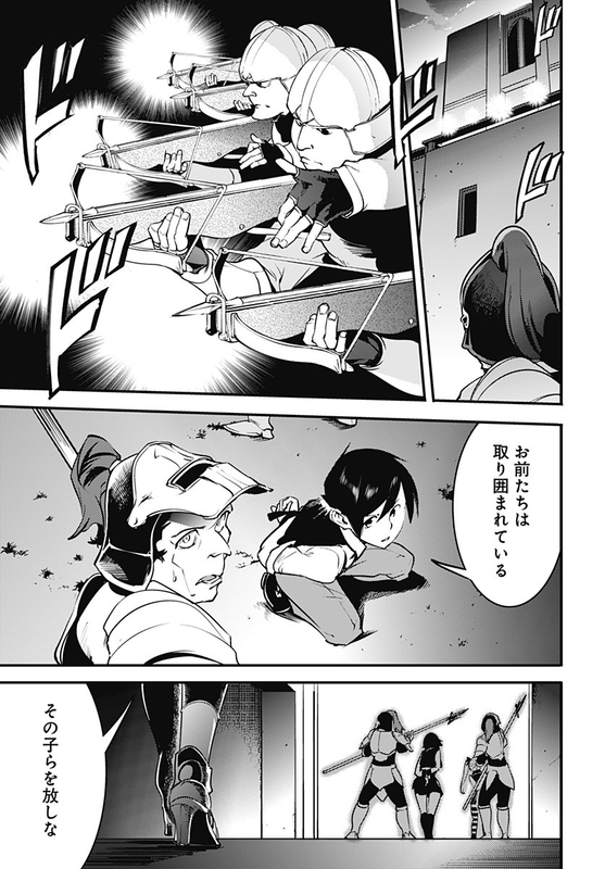 World's End Harem - FantasiaChap8-7