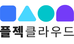 플젝클라우드